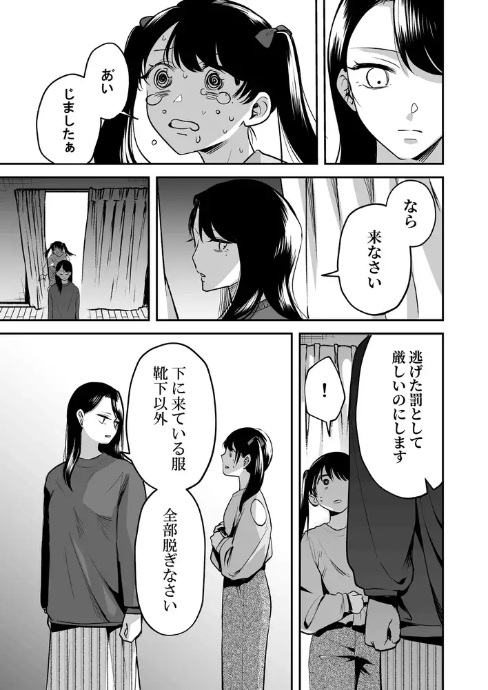 小さな脱走犯 [たいにぃプラネット] | DLsite 同人 - R18