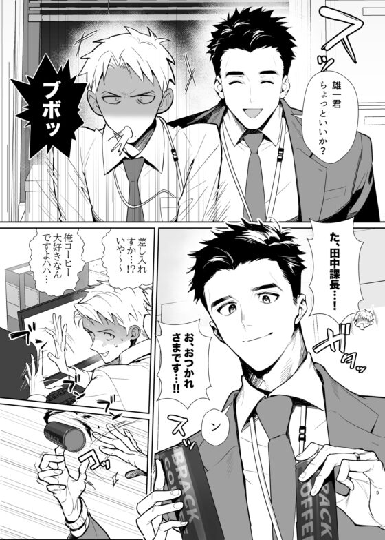 無糖深煎ブレンディー [うしるい] | DLsite がるまに
