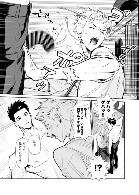 無糖深煎ブレンディー [うしるい] | DLsite がるまに