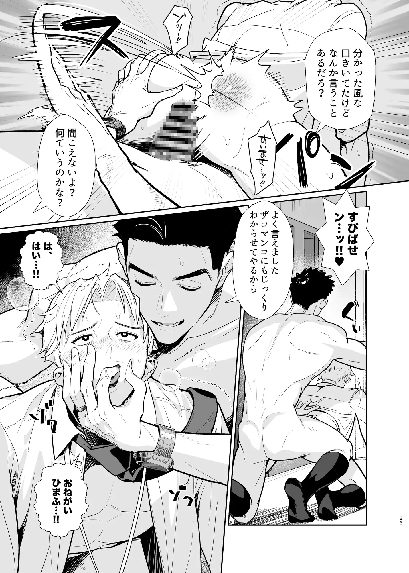 無糖深煎ブレンディー [うしるい] | DLsite がるまに