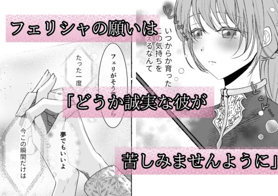 その惚れ薬は劇薬です [さふぁいあどろっぷ] | DLsite がるまに