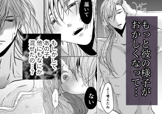 その惚れ薬は劇薬です [さふぁいあどろっぷ] | DLsite がるまに