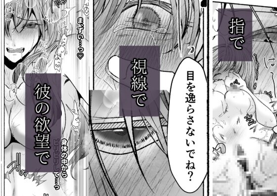 その惚れ薬は劇薬です [さふぁいあどろっぷ] | DLsite がるまに