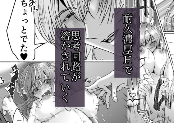 その惚れ薬は劇薬です [さふぁいあどろっぷ] | DLsite がるまに