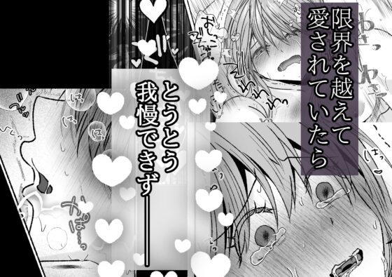 その惚れ薬は劇薬です [さふぁいあどろっぷ] | DLsite がるまに