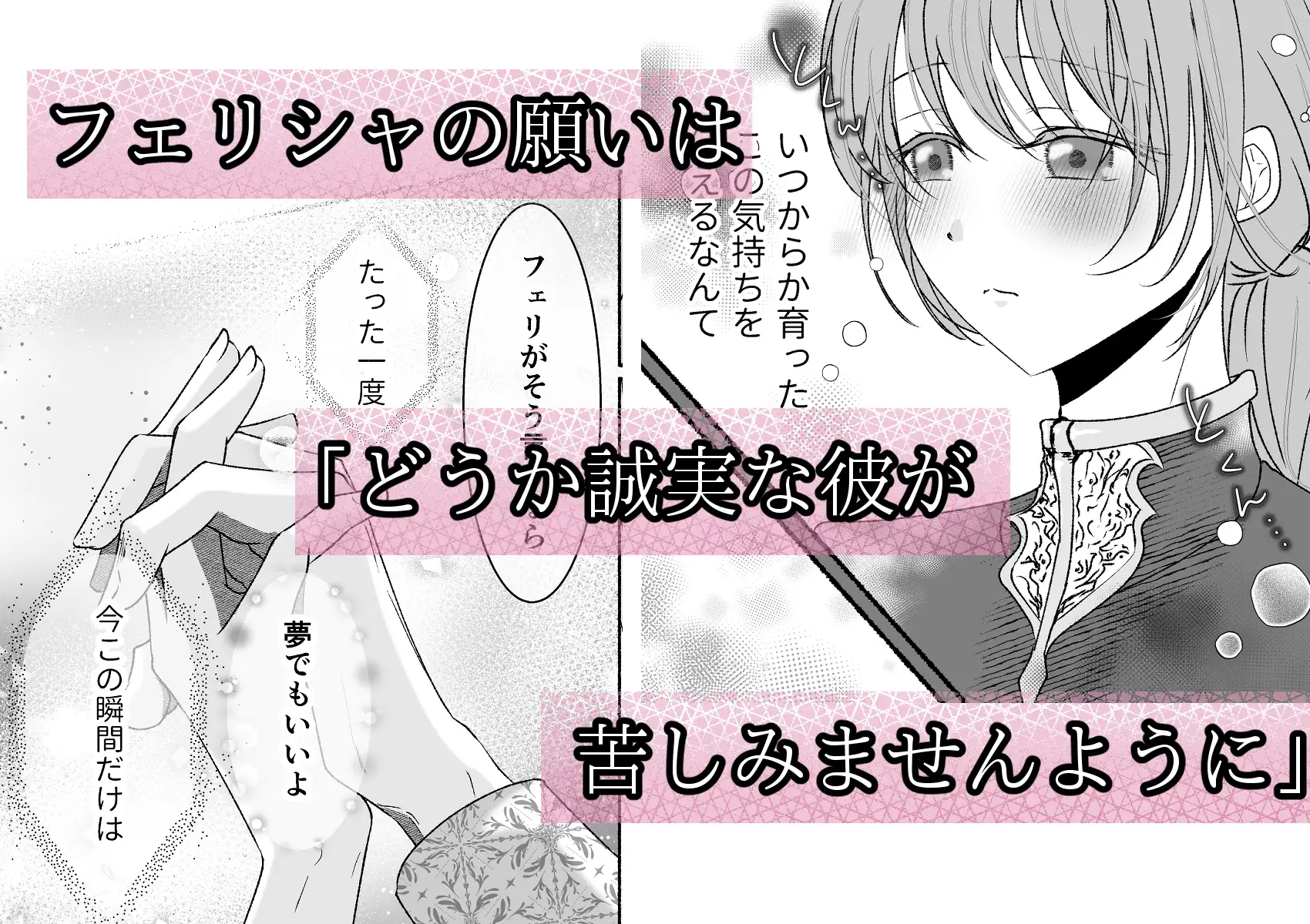 その惚れ薬は劇薬です [さふぁいあどろっぷ] | DLsite がるまに