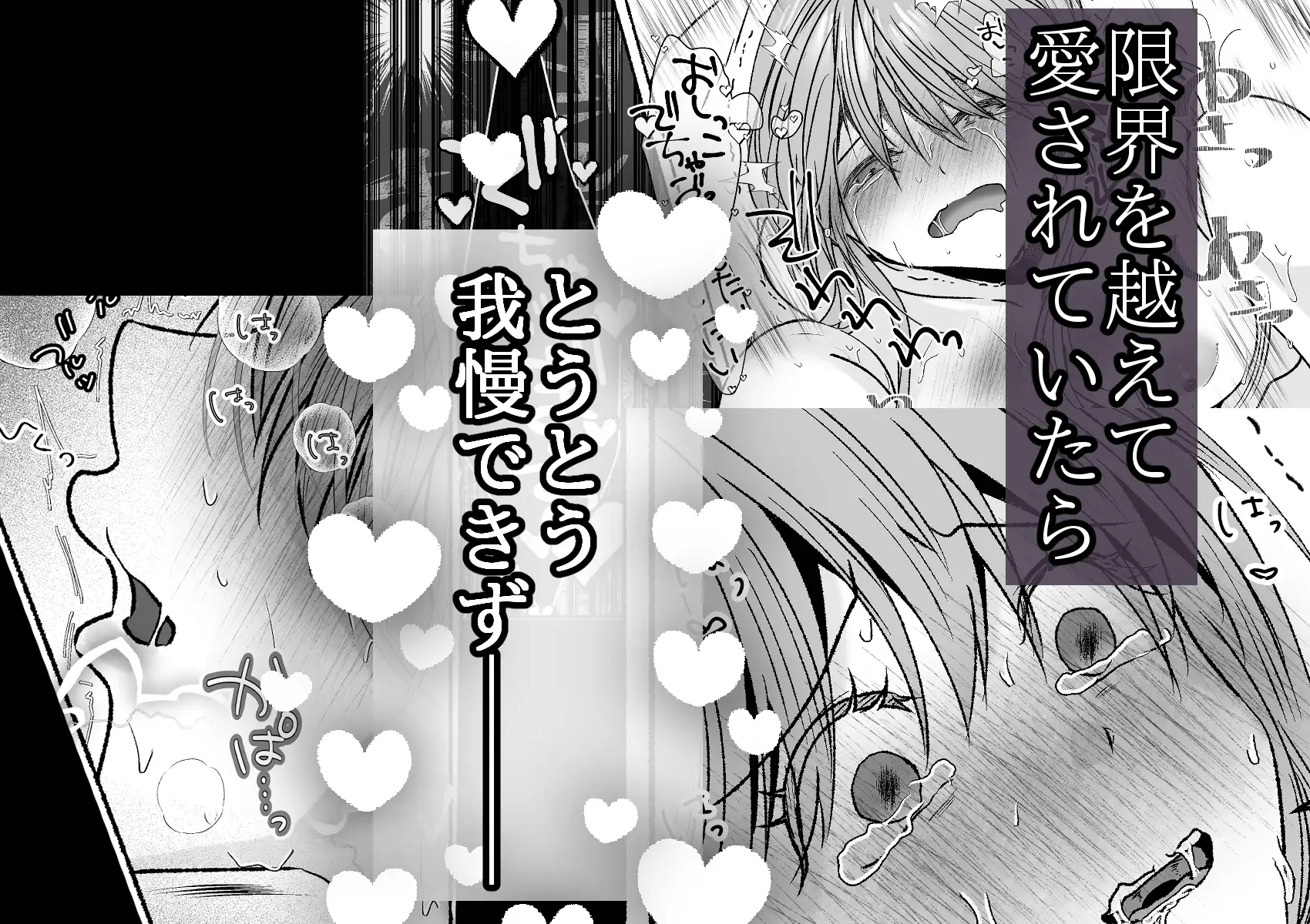その惚れ薬は劇薬です [さふぁいあどろっぷ] | DLsite がるまに