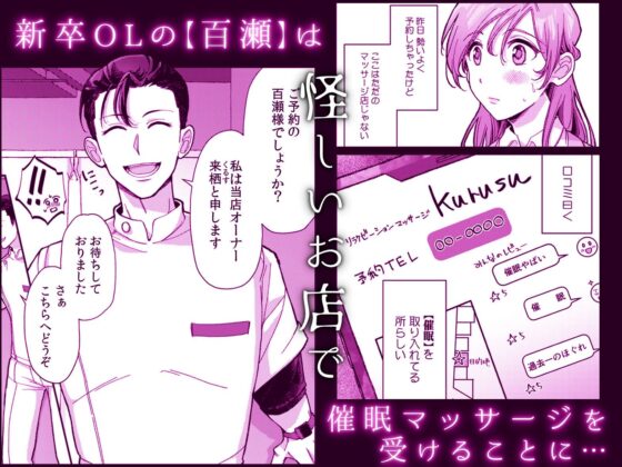 【怪しい糸目の来栖さん】泣いても暴れても、60分間止めてくれないGスポ責めイカセ。