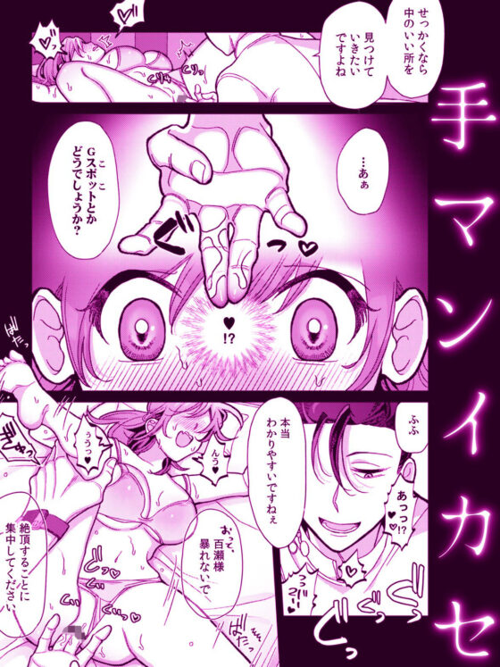 【怪しい糸目の来栖さん】泣いても暴れても、60分間止めてくれないGスポ責めイカセ。
