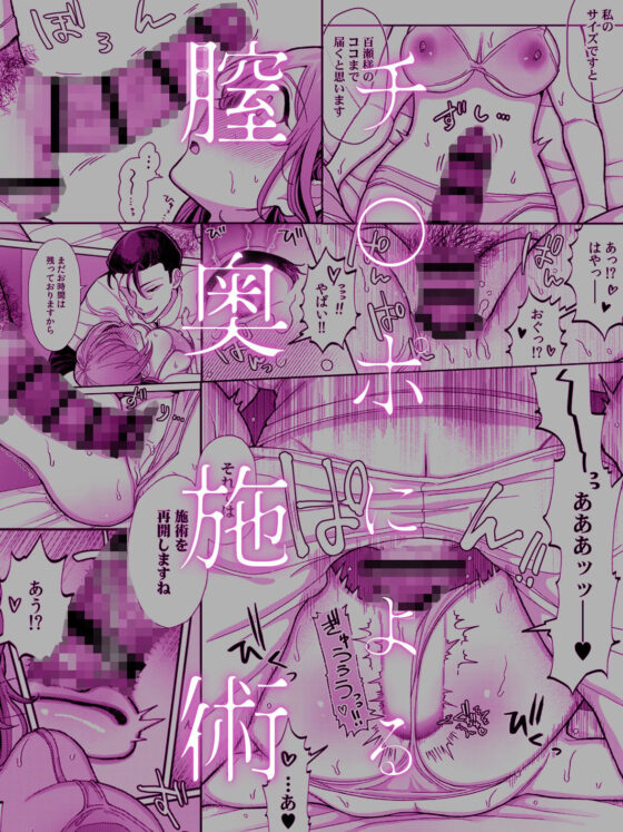【怪しい糸目の来栖さん】泣いても暴れても、60分間止めてくれないGスポ責めイカセ。