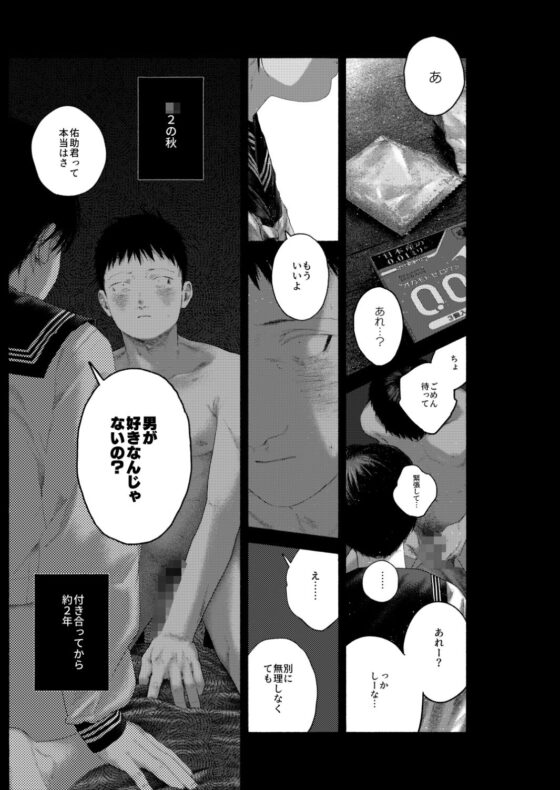 灯罪イントロダクション