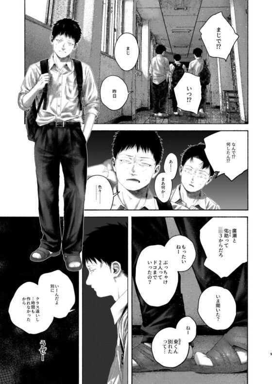 灯罪イントロダクション