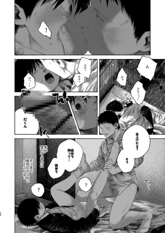 灯罪イントロダクション
