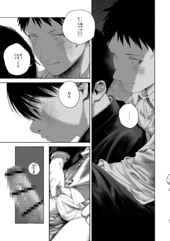 灯罪イントロダクション