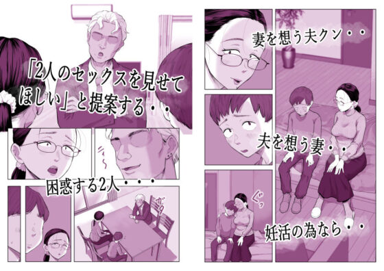ゆうこ先生と夫くんの妊活NTR初体験