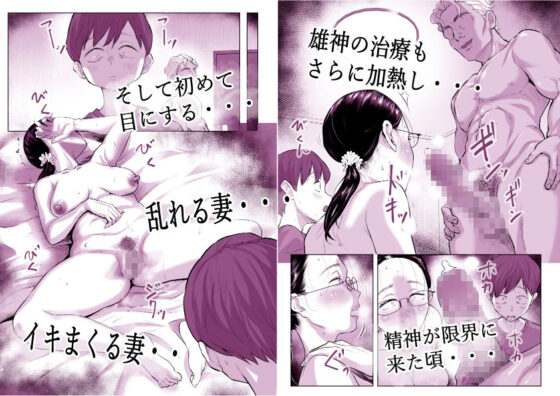 ゆうこ先生と夫くんの妊活NTR初体験