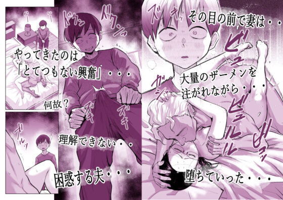 ゆうこ先生と夫くんの妊活NTR初体験