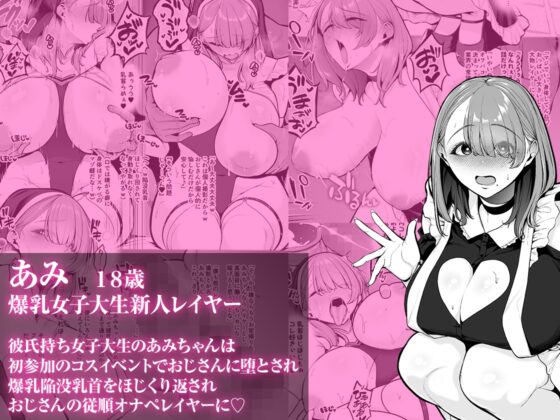 喰イ荒ラシ、―従順マゾメスレイヤーを量産する方法。― [とっくうき1号] | DLsite 同人 - R18