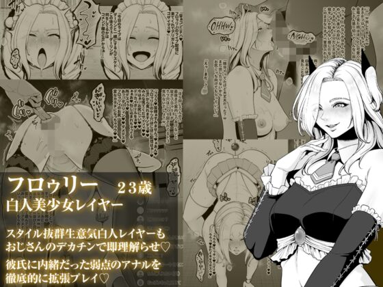 喰イ荒ラシ、―従順マゾメスレイヤーを量産する方法。― [とっくうき1号] | DLsite 同人 - R18