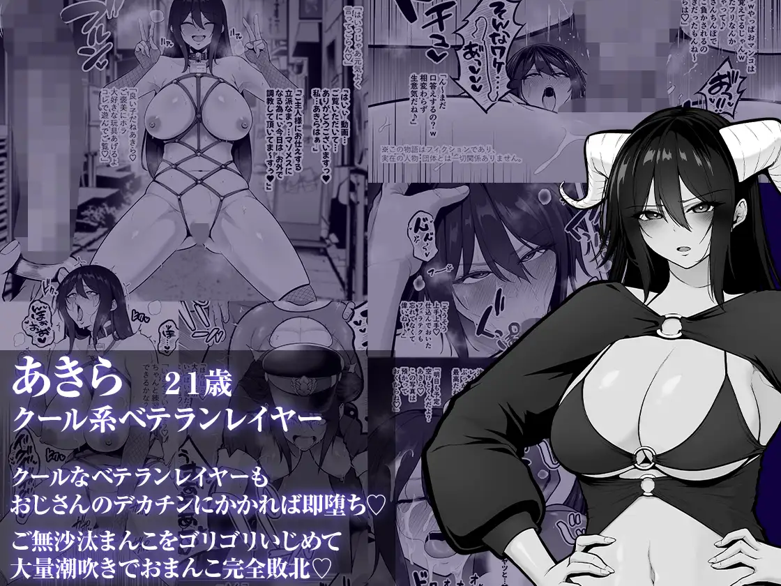 喰イ荒ラシ、―従順マゾメスレイヤーを量産する方法。― [とっくうき1号] | DLsite 同人 - R18