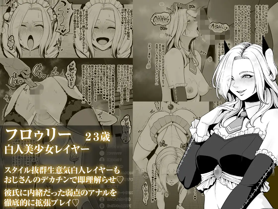 喰イ荒ラシ、―従順マゾメスレイヤーを量産する方法。― [とっくうき1号] | DLsite 同人 - R18