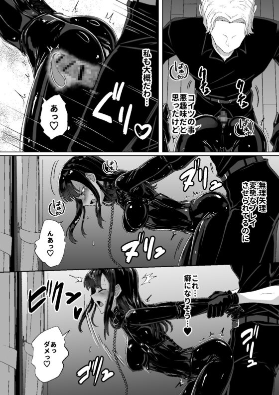 呪イノボンデージ [Black lacquer] | DLsite 同人 - R18