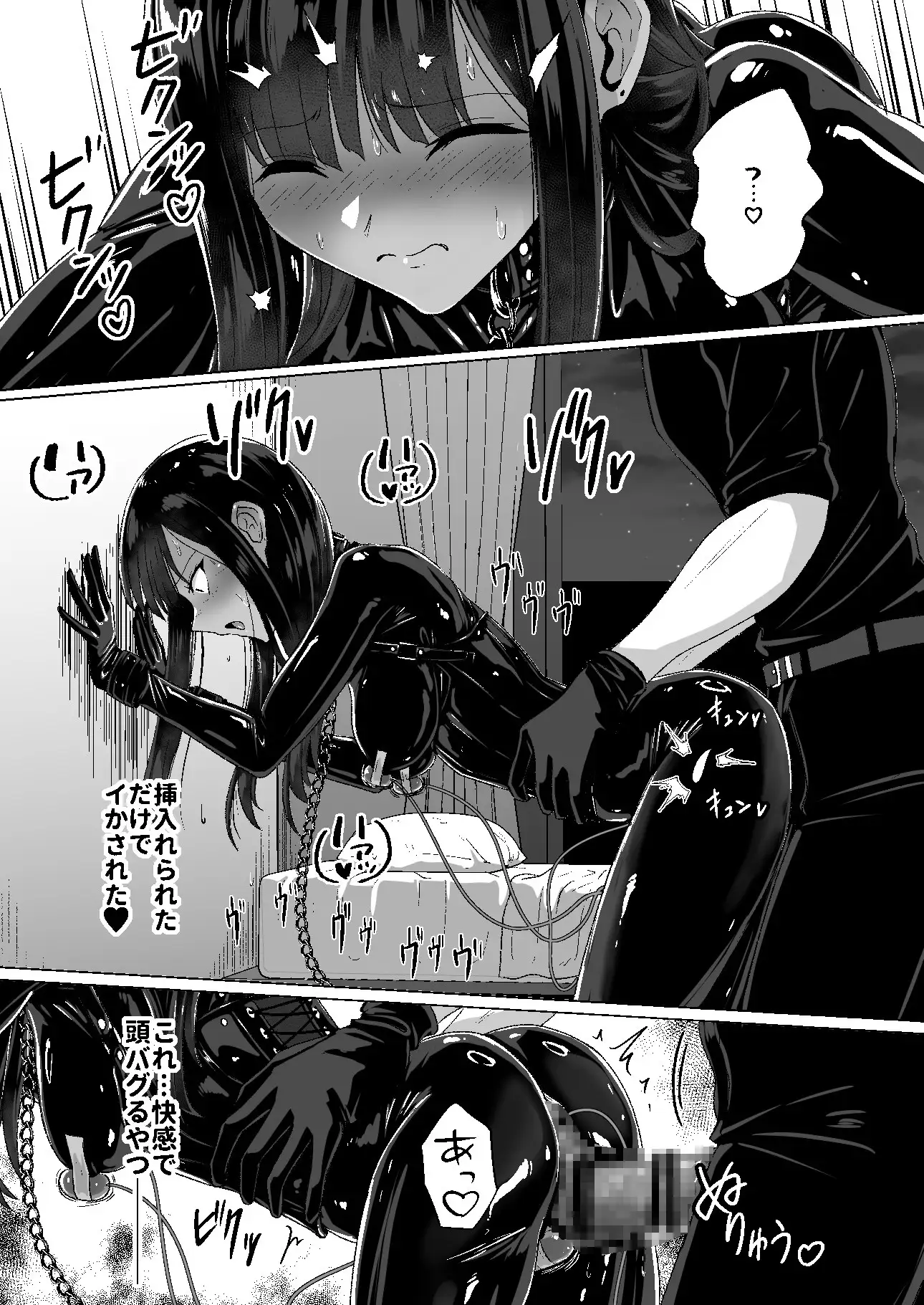 呪イノボンデージ [Black lacquer] | DLsite 同人 - R18