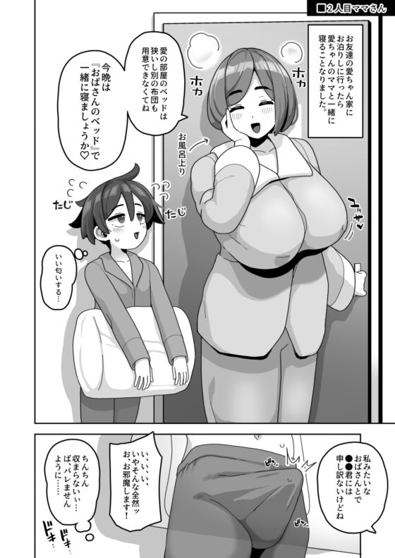 おかあさん世代の年上ママさんと生Hして孕ませちゃう本3 [笹乃葉とろ] | DLsite 同人 - R18