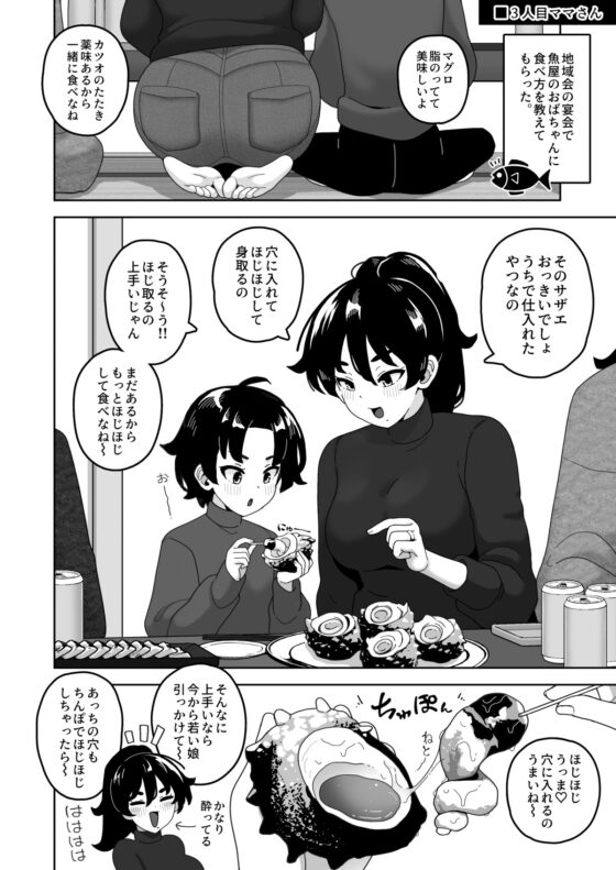 おかあさん世代の年上ママさんと生Hして孕ませちゃう本3 [笹乃葉とろ] | DLsite 同人 - R18