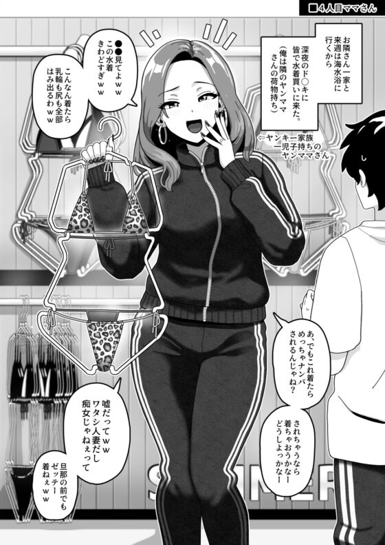 おかあさん世代の年上ママさんと生Hして孕ませちゃう本3 [笹乃葉とろ] | DLsite 同人 - R18