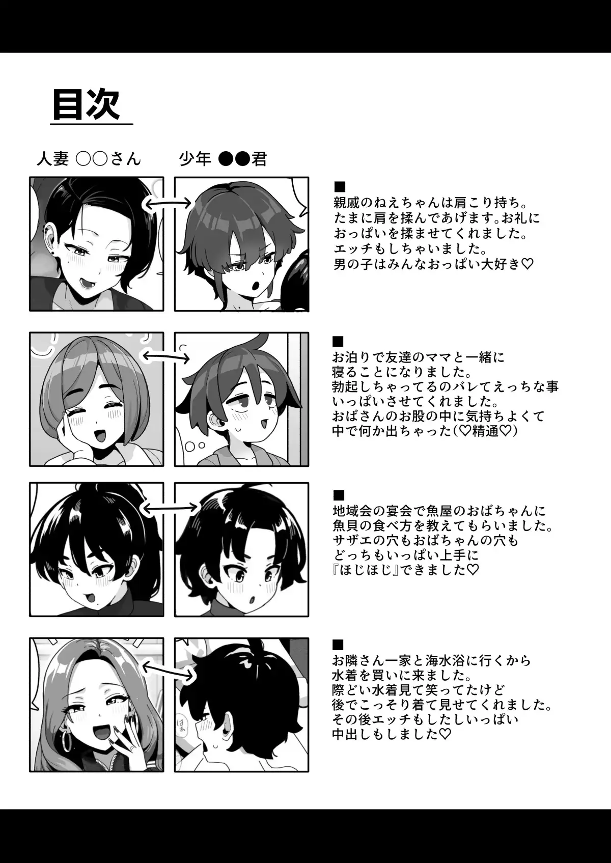 おかあさん世代の年上ママさんと生Hして孕ませちゃう本3 [笹乃葉とろ] | DLsite 同人 - R18