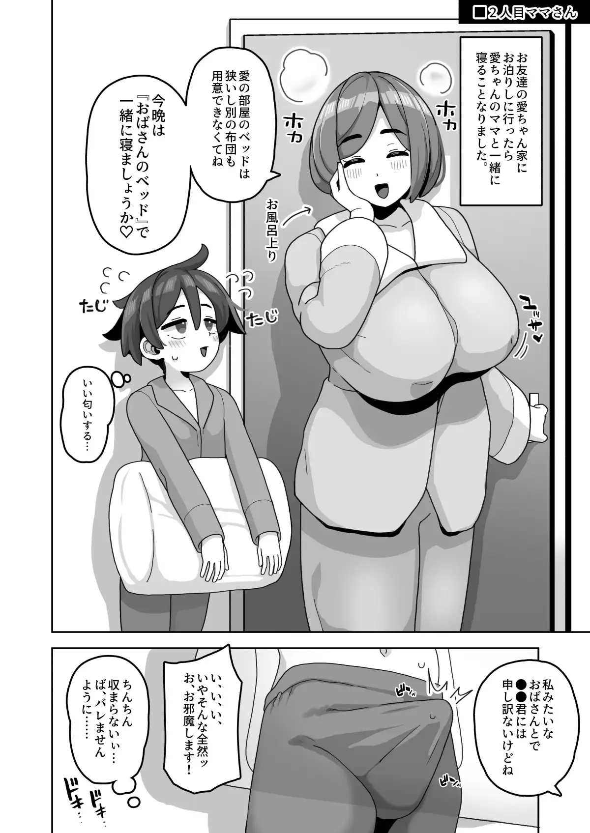 おかあさん世代の年上ママさんと生Hして孕ませちゃう本3 [笹乃葉とろ] | DLsite 同人 - R18