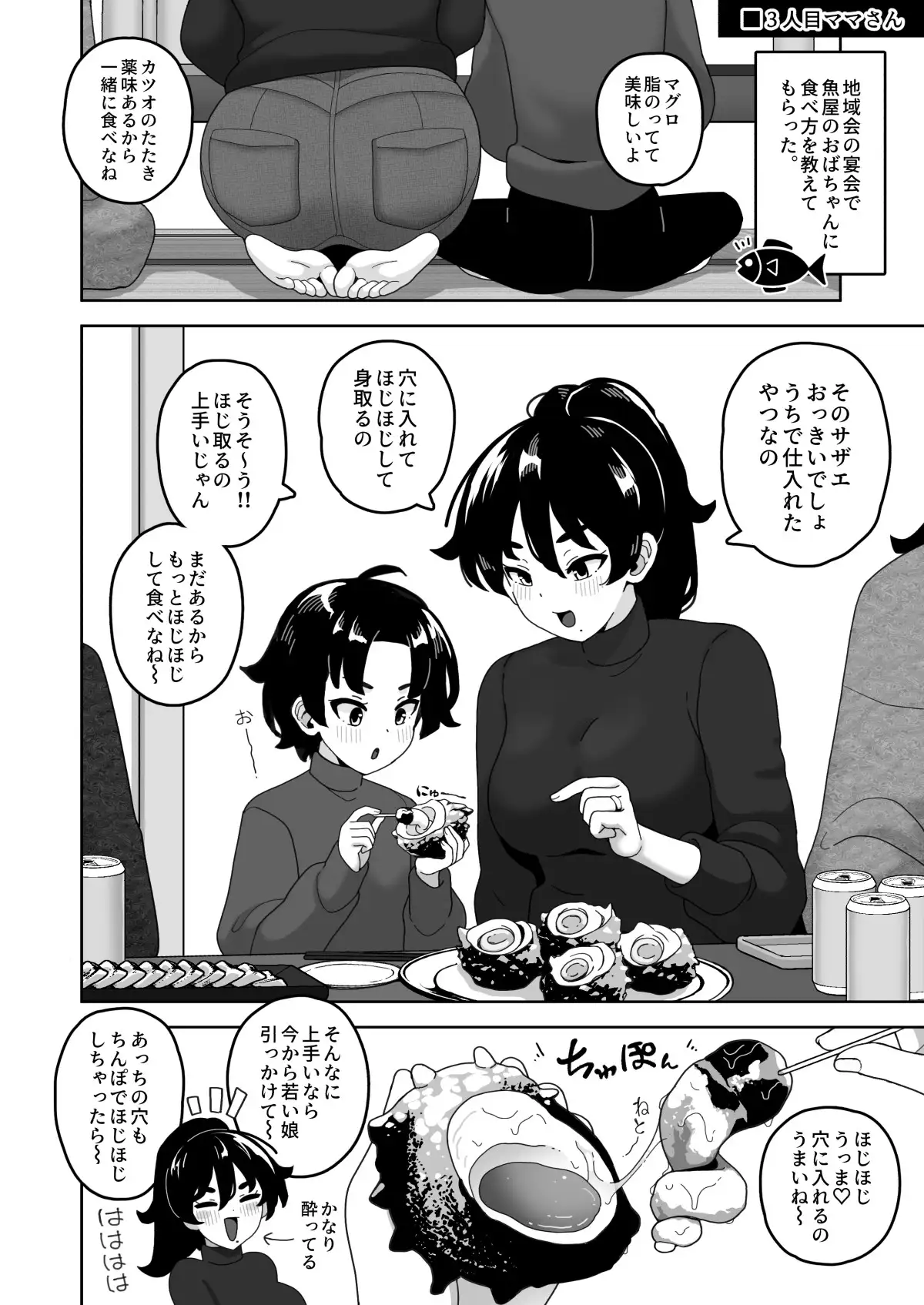 おかあさん世代の年上ママさんと生Hして孕ませちゃう本3 [笹乃葉とろ] | DLsite 同人 - R18
