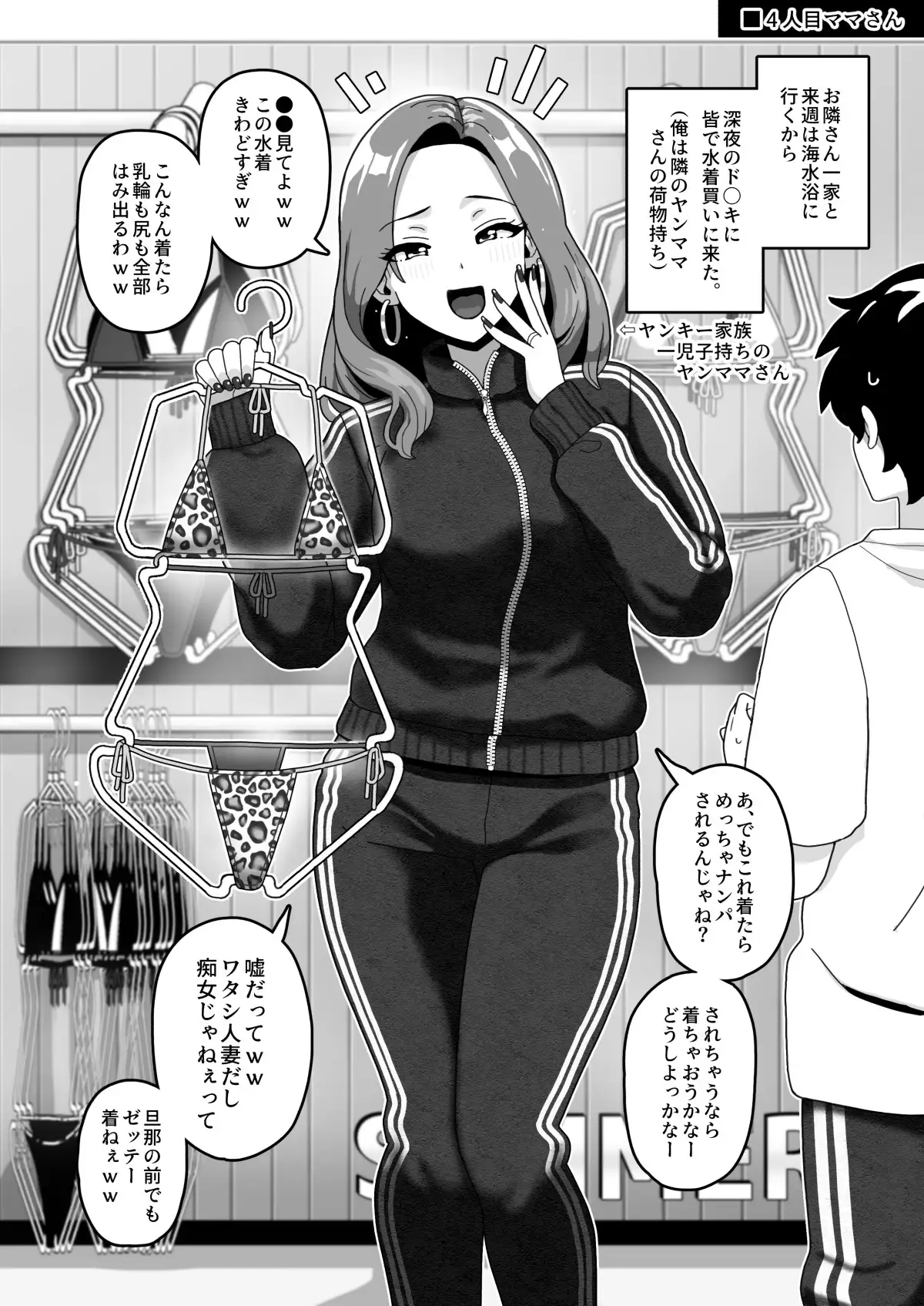 おかあさん世代の年上ママさんと生Hして孕ませちゃう本3 [笹乃葉とろ] | DLsite 同人 - R18