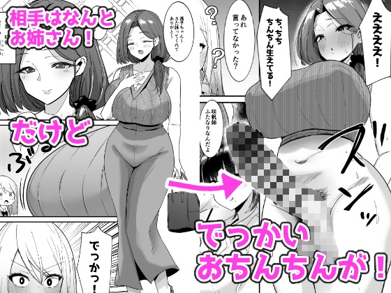 ふた活、はじめました [こすこ帝国] | DLsite 同人 - R18