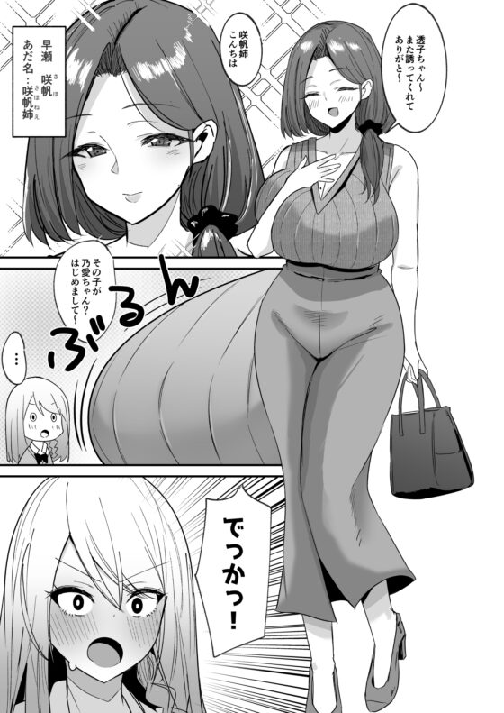 ふた活、はじめました [こすこ帝国] | DLsite 同人 - R18