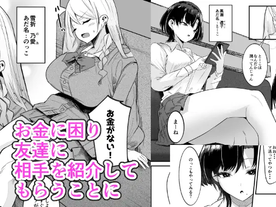 ふた活、はじめました [こすこ帝国] | DLsite 同人 - R18