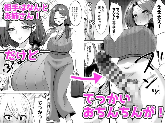 ふた活、はじめました [こすこ帝国] | DLsite 同人 - R18
