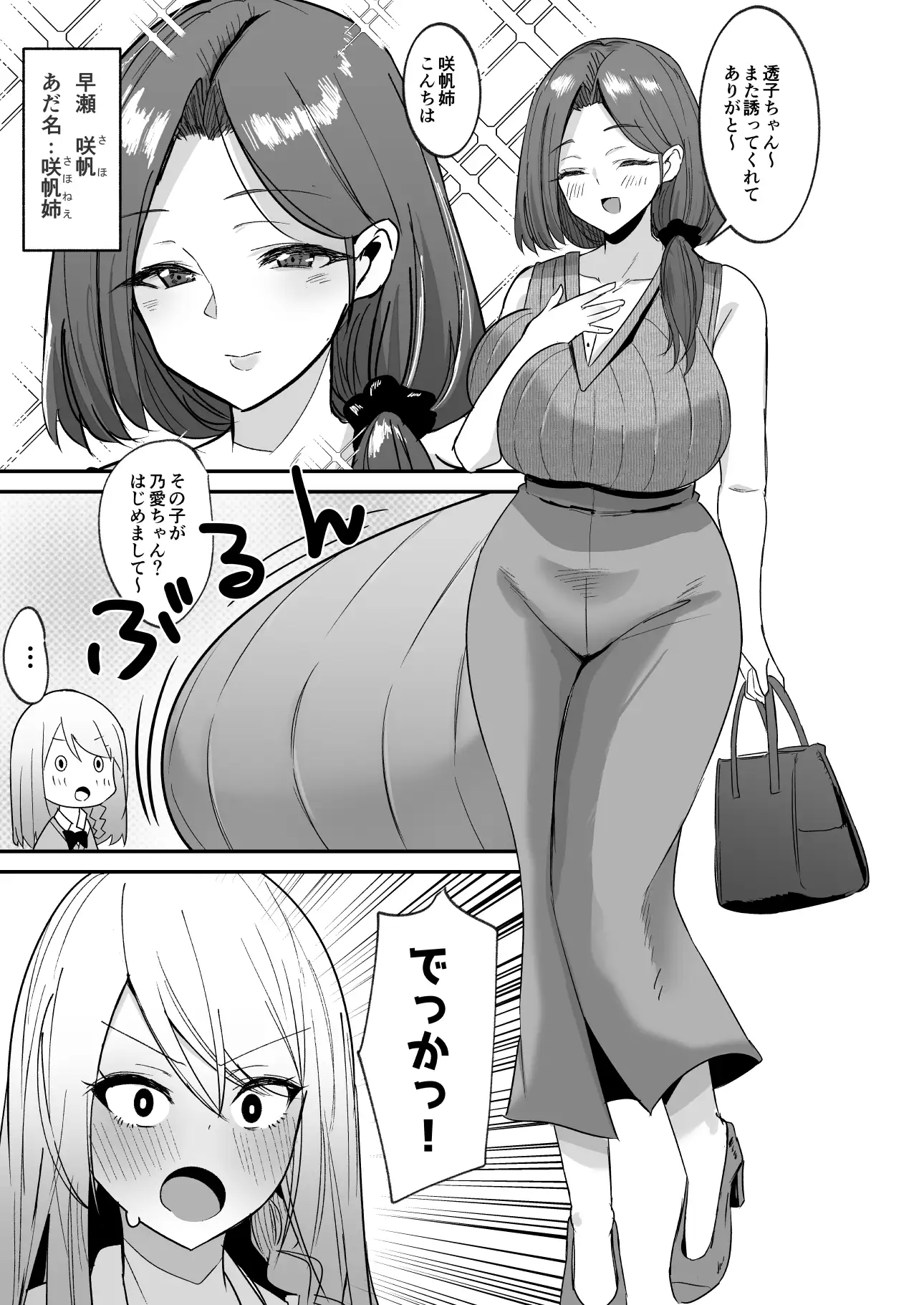 ふた活、はじめました [こすこ帝国] | DLsite 同人 - R18