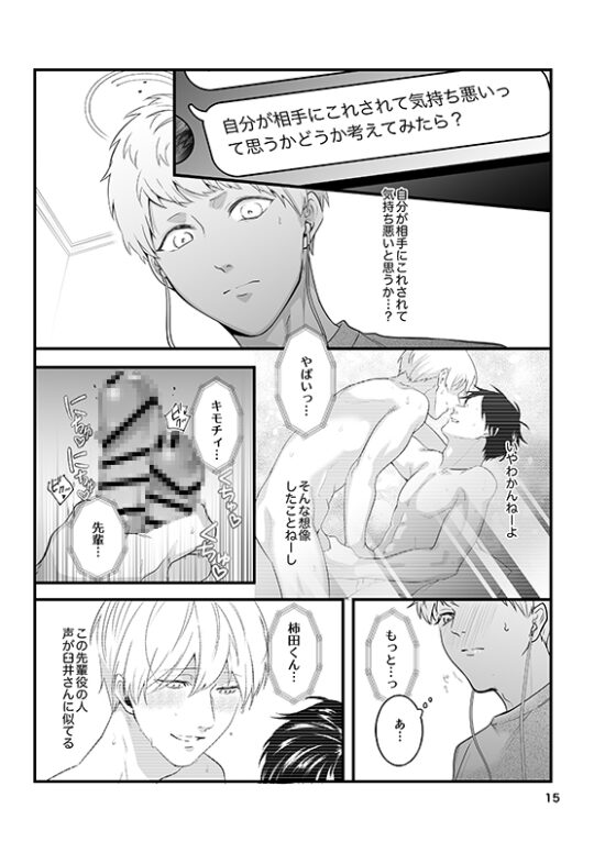 痴○じゃないです!!(4)~俺はまだヌいてない編~ [っえ] | DLsite がるまに