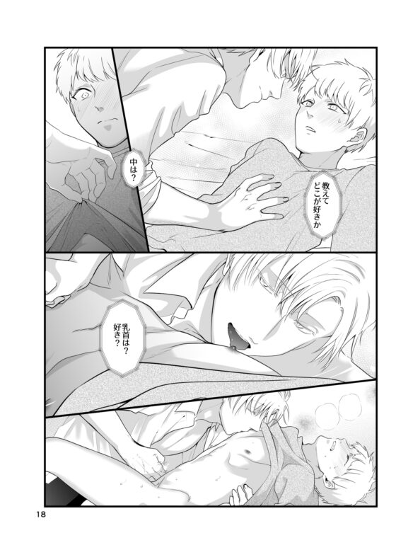 痴○じゃないです!!(4)~俺はまだヌいてない編~ [っえ] | DLsite がるまに