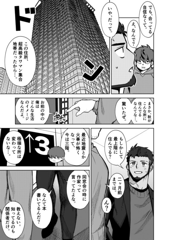 十年ぶりに再会した幼馴染がエロくなってた件2 [魔物討伐所] | DLsite がるまに