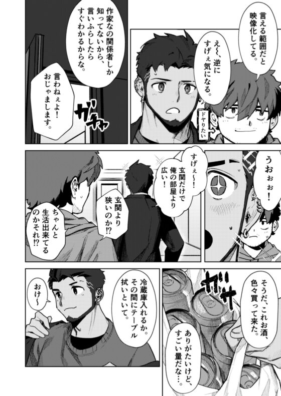 十年ぶりに再会した幼馴染がエロくなってた件2 [魔物討伐所] | DLsite がるまに