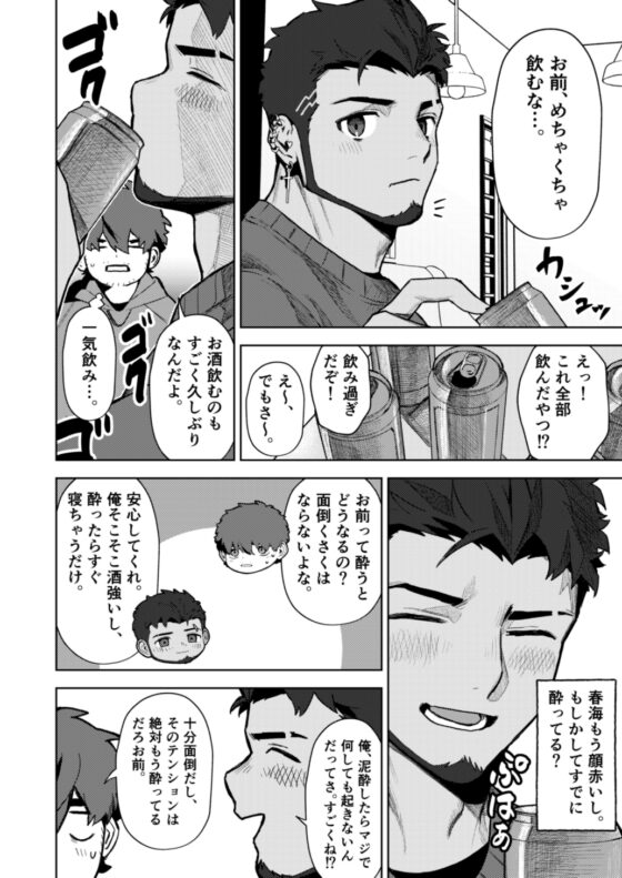 十年ぶりに再会した幼馴染がエロくなってた件2 [魔物討伐所] | DLsite がるまに