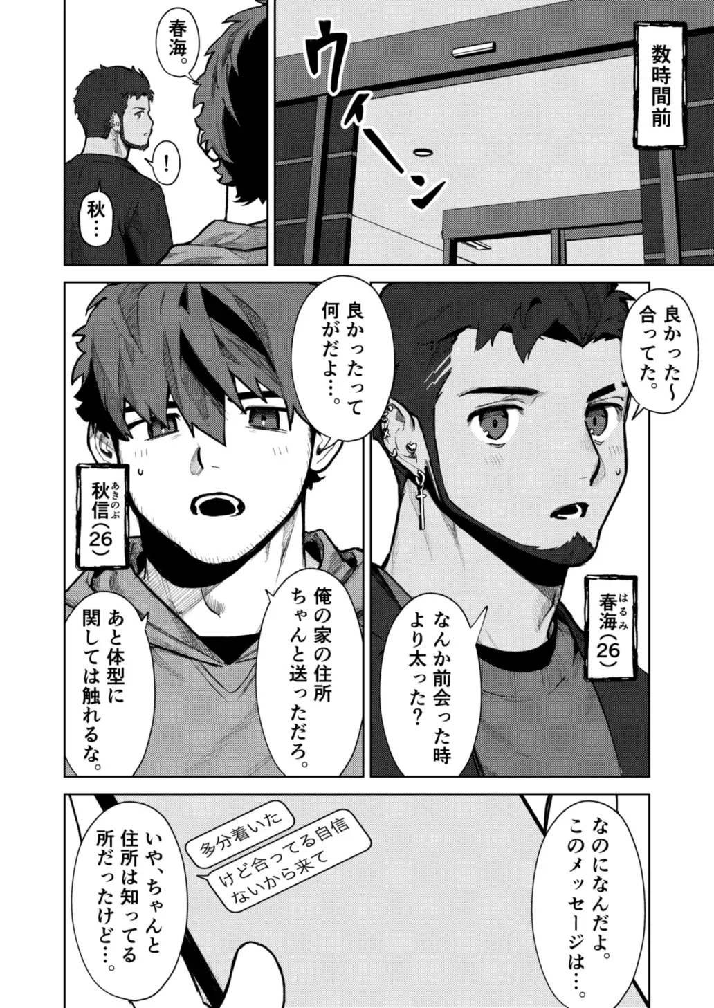 十年ぶりに再会した幼馴染がエロくなってた件2 [魔物討伐所] | DLsite がるまに