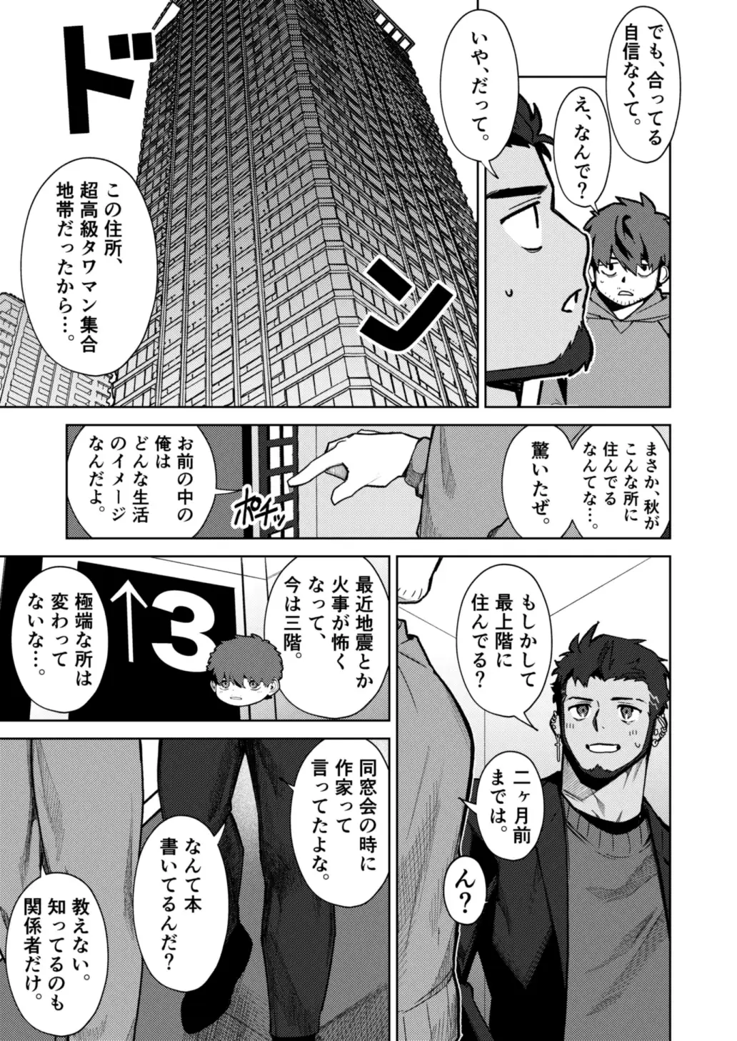 十年ぶりに再会した幼馴染がエロくなってた件2 [魔物討伐所] | DLsite がるまに