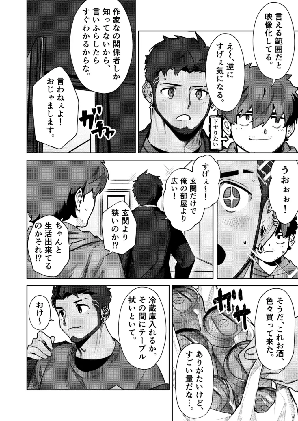十年ぶりに再会した幼馴染がエロくなってた件2 [魔物討伐所] | DLsite がるまに