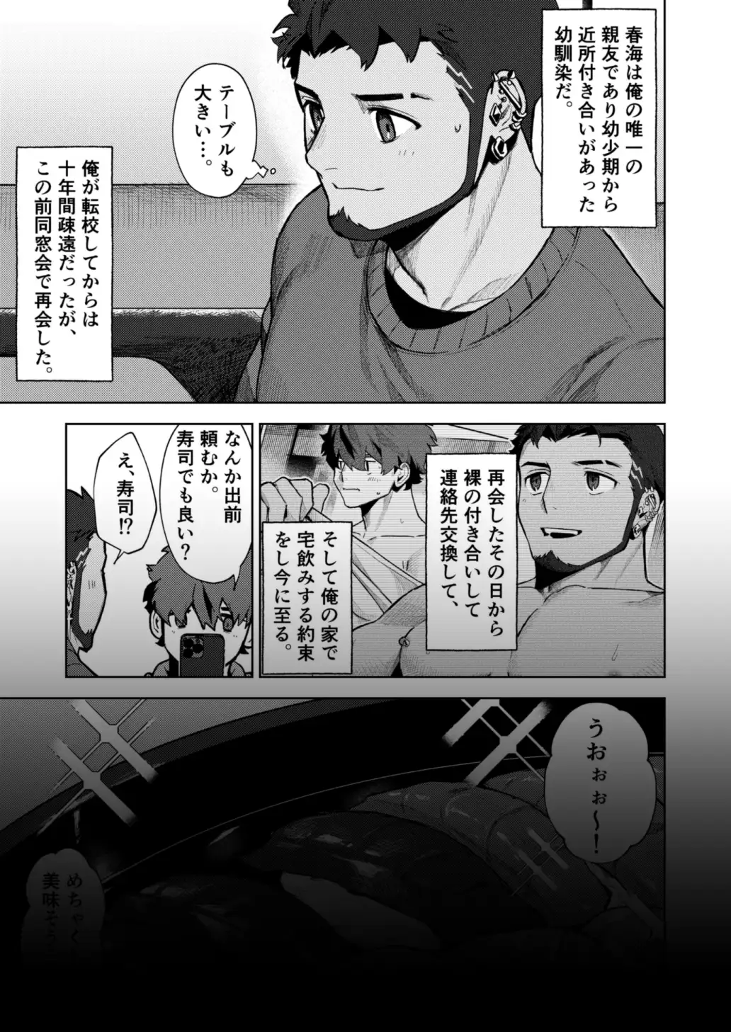 十年ぶりに再会した幼馴染がエロくなってた件2 [魔物討伐所] | DLsite がるまに