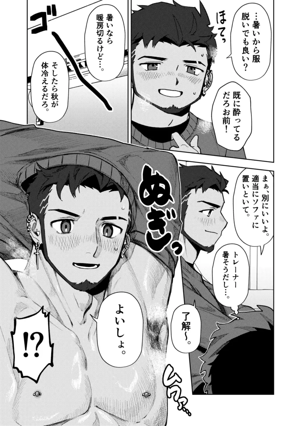 十年ぶりに再会した幼馴染がエロくなってた件2 [魔物討伐所] | DLsite がるまに