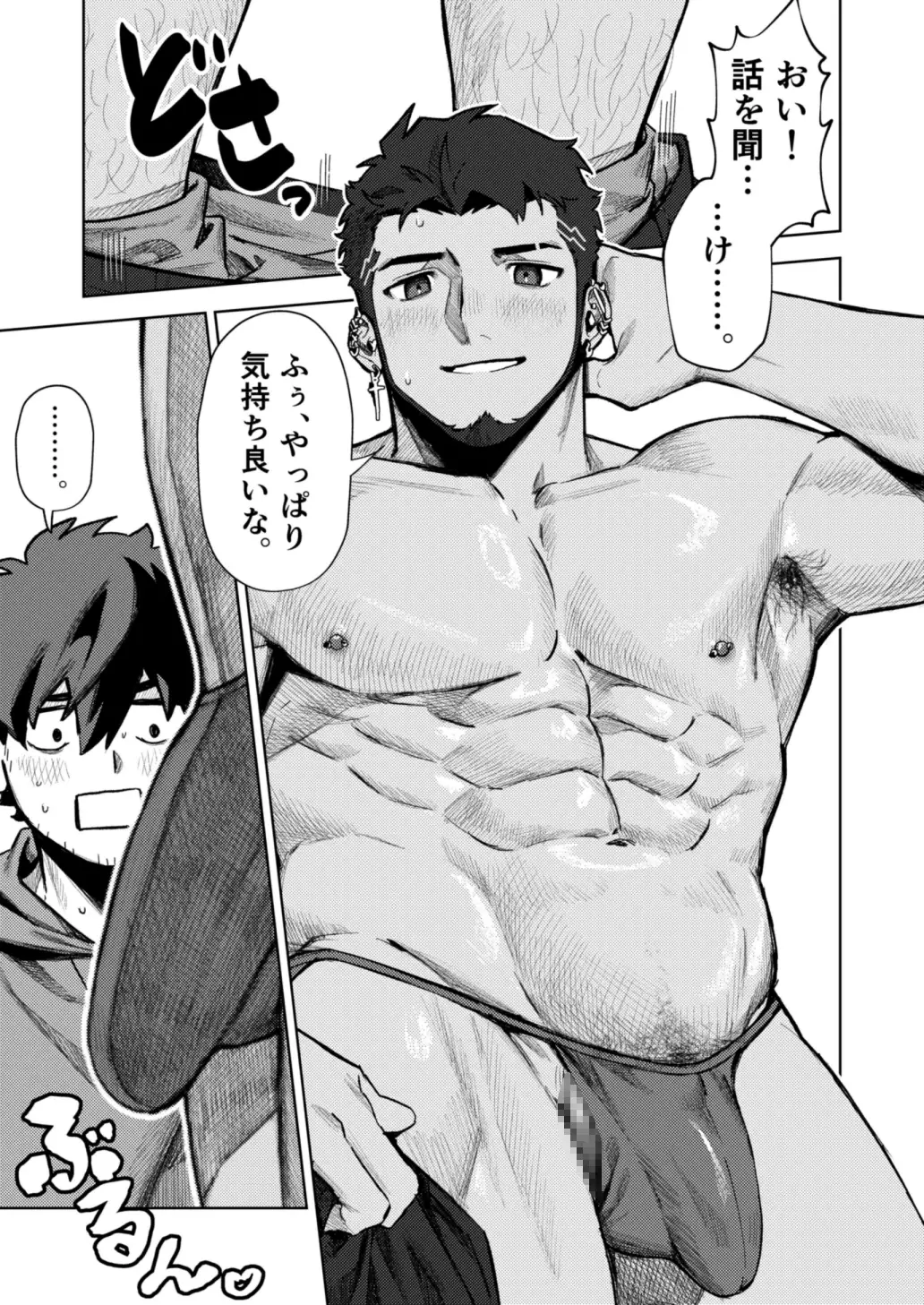 十年ぶりに再会した幼馴染がエロくなってた件2 [魔物討伐所] | DLsite がるまに